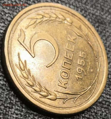 5 коп. 1955 года UNC 10.12.23 года в 22.00 по МСК. - IMG_20231210_124237