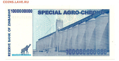 Зимбабве 100 миллиардов долларов,2008 г.до 14.12 - 9а