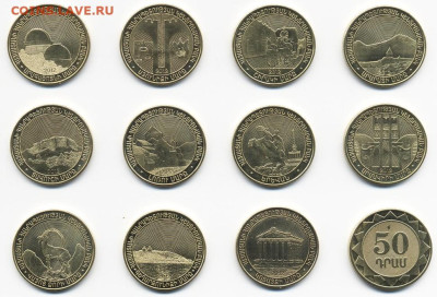 Куплю Армения 50 драм. 11 монет 2012г. Регионы. Области. UNC - Армения 11 монет 50 драм  2012 регионы