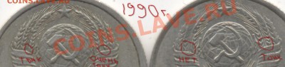 20 копеек 83, 87, 90 шт.? - 20kop_2