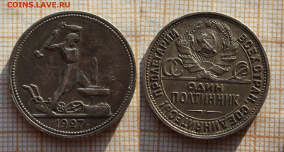 Полтинник 1927 года ПЛ. До 14.12.23г в 22:00 - 27