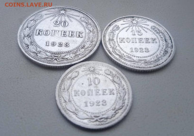 Билон 1923 - набор 1923-2