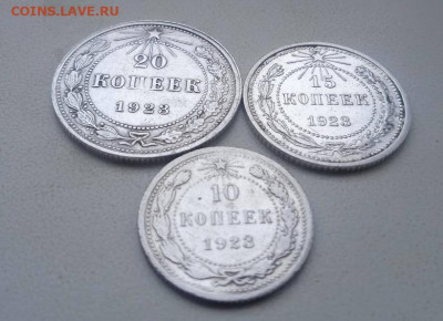 Билон 1923 - набор 1923-3