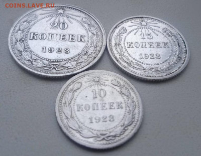 Билон 1923 - набор 1923-4