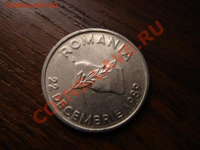 пРумыния 10 лей 1990 до 09.01.12 в 21.00 М - IMG_1506