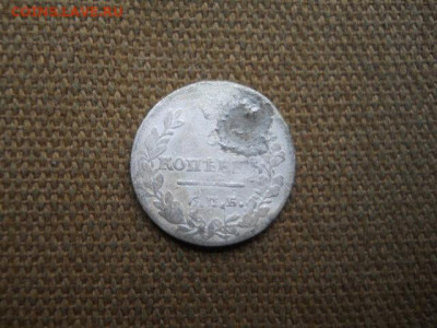 5копеек 1823г спб  пд   до 16.12.2023г  22.00мск - SSCN8507.JPG