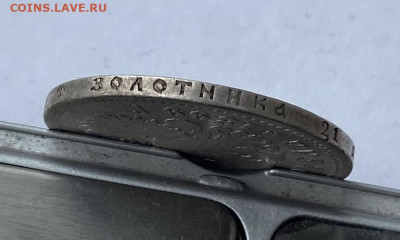 Рубль 1899 год - IMG_7384