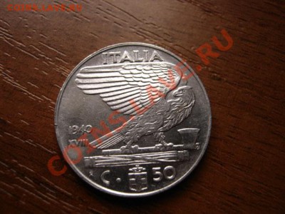 Италия 50 чентезимо 1940 до 09.01.12 в 21.00 М - IMG_1517