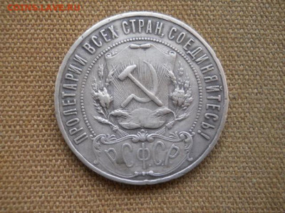 1руб 1921г АГ до 16.12.2023г  22.00 мск. - SSCN8393.JPG