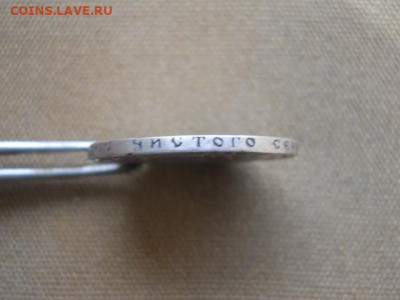 1руб 1921г АГ до 16.12.2023г  22.00 мск. - SSCN8395.JPG