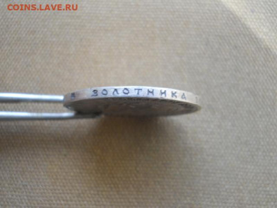 1руб 1921г АГ до 16.12.2023г  22.00 мск. - SSCN8396.JPG