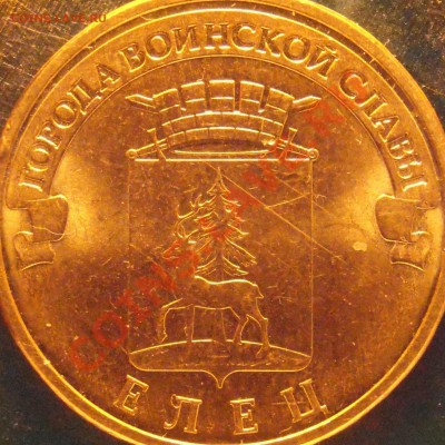 Г. В.С. Елец 1.2 и 1.1 ? - 1.1..JPG