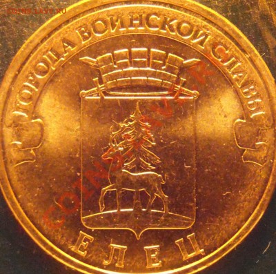 Г. В.С. Елец 1.2 и 1.1 ? - 1.2.JPG