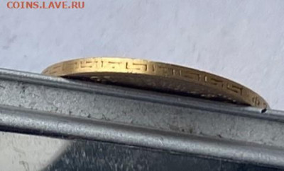 5 рублей 1899 год. - IMG_7454