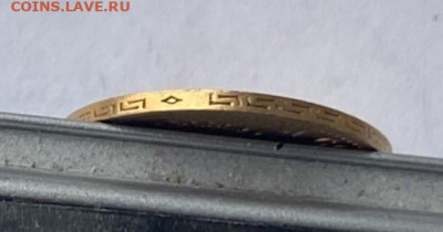 5 рублей 1899 год. - IMG_7452