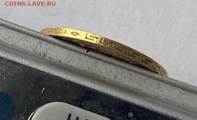 5 рублей 1898 год №1 - IMG_7467