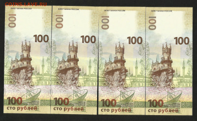 100 рублей 2014 года Крым 4 шт - 14.12 22:00 мск - 100 Крым_4_720_11