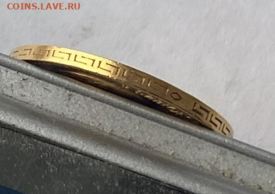 5 рублей 1897 год. - IMG_7482