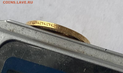 5 рублей 1897 год. - IMG_7480