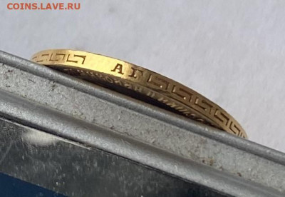5 рублей 1897 год. - IMG_7479