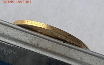 5 рублей 1900 год. - IMG_7497