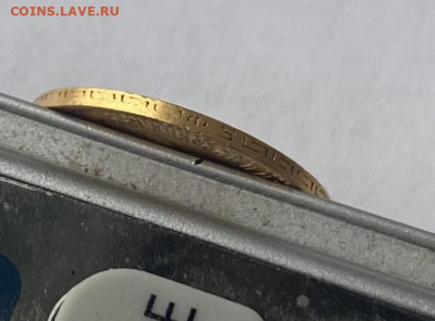 5 рублей 1900 год. - IMG_7495