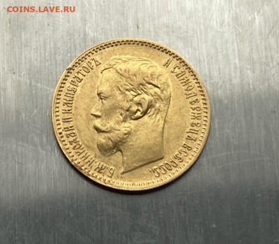 5 рублей 1900 год. - IMG_7488