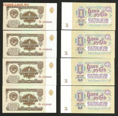 1 рубль 1961 года, пресс, UNC 4 шт - 14.12 22:00 мск - 1 рубль_61_пресс_4
