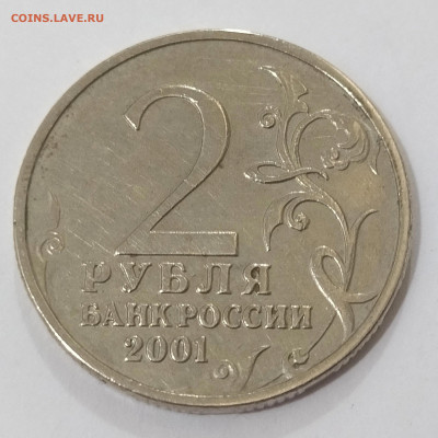 2 рубля Гагарин без мд - ew7w1KLZhn8