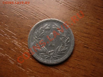 Швейцария 1 раппен 1942 цинк до 09.01.12 в 21.00 М - IMG_1542