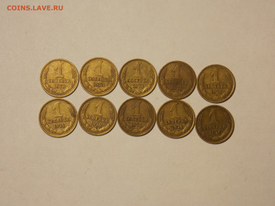 1 копейка 1973-74 -10 шт. до 14.12 - DSCN0049.JPG