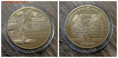 ФИКС: Юбилейка Украины 41шт поштучно до 15 декабря - IMG_20231210_171756