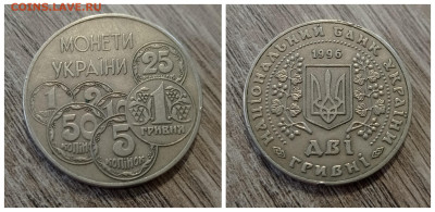 ФИКС: Юбилейка Украины 41шт поштучно до 15 декабря - IMG_20231210_171825