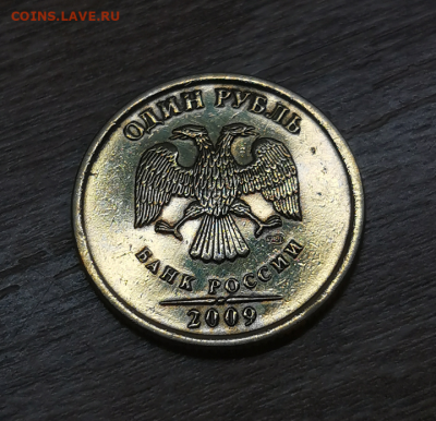 1рубль 2009г. СПМД (жёлтая) - Screenshot_20231210-204235~2