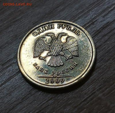 1рубль 2009г. СПМД (жёлтая) - Screenshot_20231210-204023~2