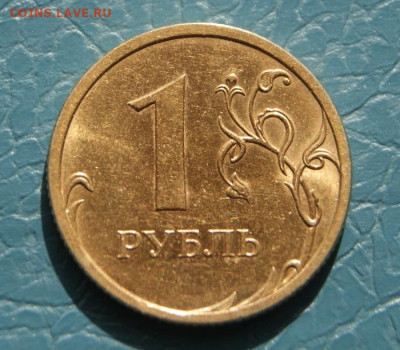 1рубль 2009г. СПМД (жёлтая) - 2009 сп-жёлтый-5
