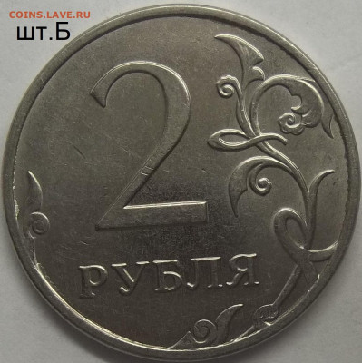 1 руб. 2010 г. ММД шт. 3.3А5 14.12.23. 22:00 МСК - 100_7314.JPG