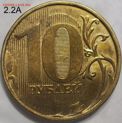 1 руб. 2010 г. ММД шт. 3.3А5 14.12.23. 22:00 МСК - 100_7326.JPG