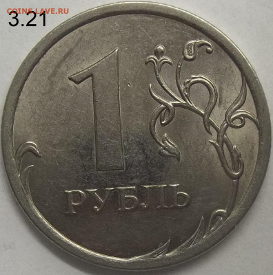 1 руб. 2010 г. ММД шт. 3.3А5 14.12.23. 22:00 МСК - 100_7312.JPG