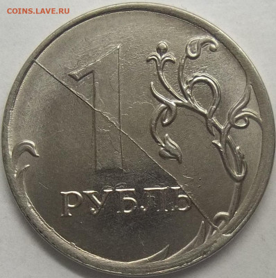 1 руб. 2020 ПОВОРОТ 90 гр.+БОНУСЫ 14.12.23. 22:00 МСК - 100_7318.JPG