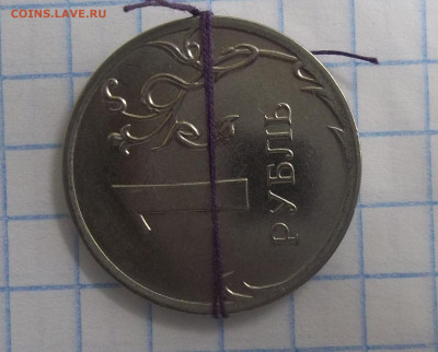 1 руб. 2020 ПОВОРОТ 90 гр.+БОНУСЫ 14.12.23. 22:00 МСК - 100_7320.JPG