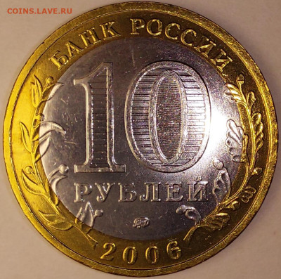 10 рублей Приморский край шт. К ? - 20231118_203942