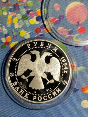 3 руб 1994  Мост через Обь Трансиб до 16.12 - cy339gK9Dc4