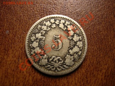 Швейцария 5 раппенов 1850 ВВ серебро до 09.01.12 в 21.00 М - IMG_1605
