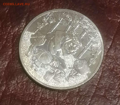 25рублей 2019г Дед Мороз и Лето. до 11.12.23г. - Compress_20231211_023800_0386