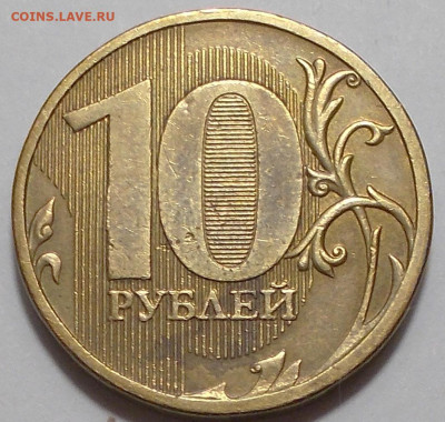 10 руб 2020 ммд определение шт. - 10 р.JPG
