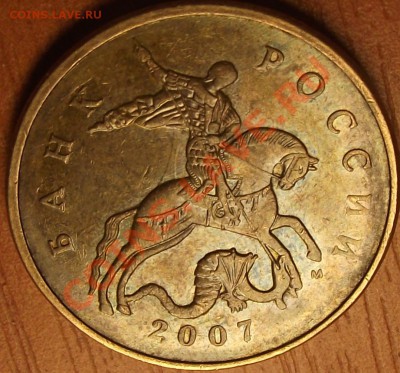 50 копеек 2007 г. шт. ? - DSCF7159.JPG