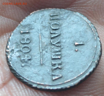 полушка 1804 км - 5а5