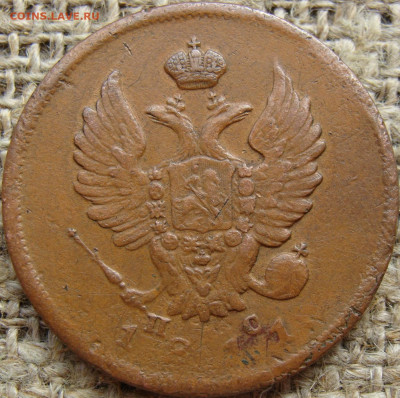 2 копейки 1811 год (СПБ ПС) до 13.12.23 - 5810-2+.JPG