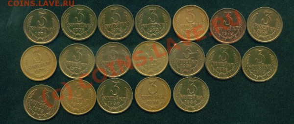 3 коп.1970-80гг.с редкими разновидами,до 3.07.09г. - 3 коп.1970-1980гг.об.ст..JPG